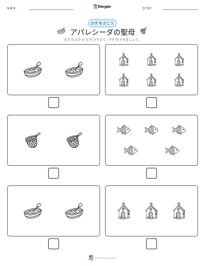 カウント＆ライティング