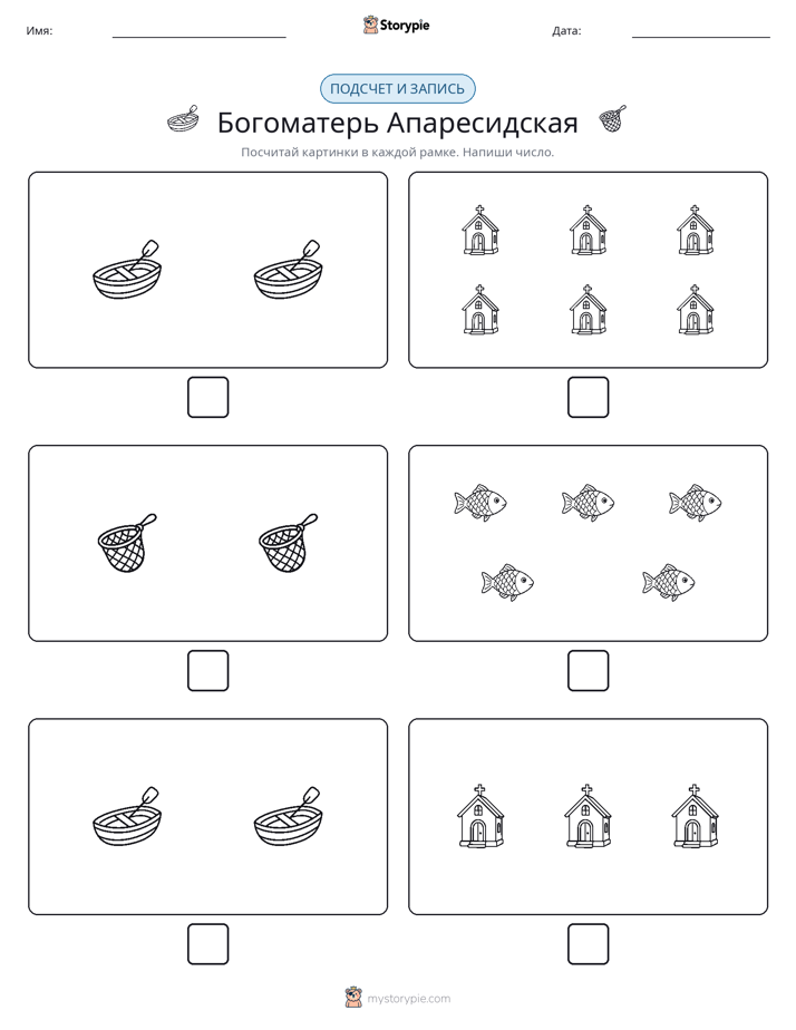 Считай и пиши