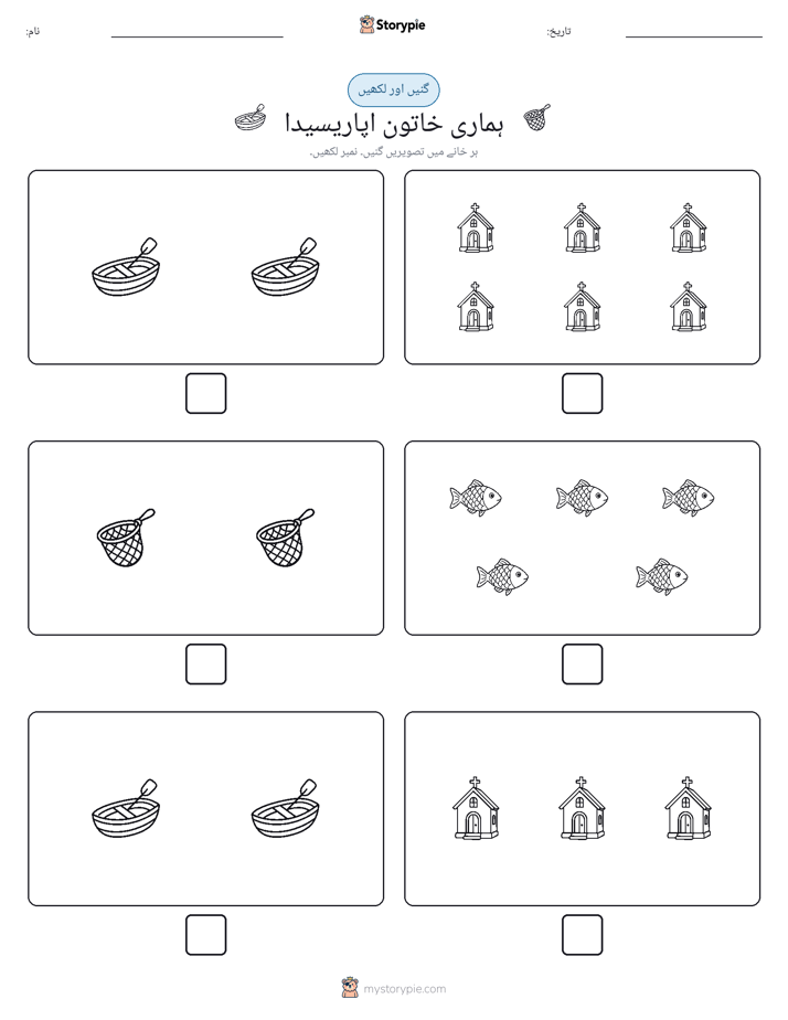 گنیں اور لکھیں