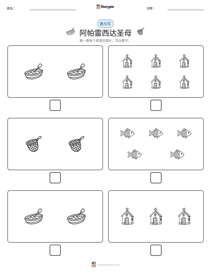 计数与书写