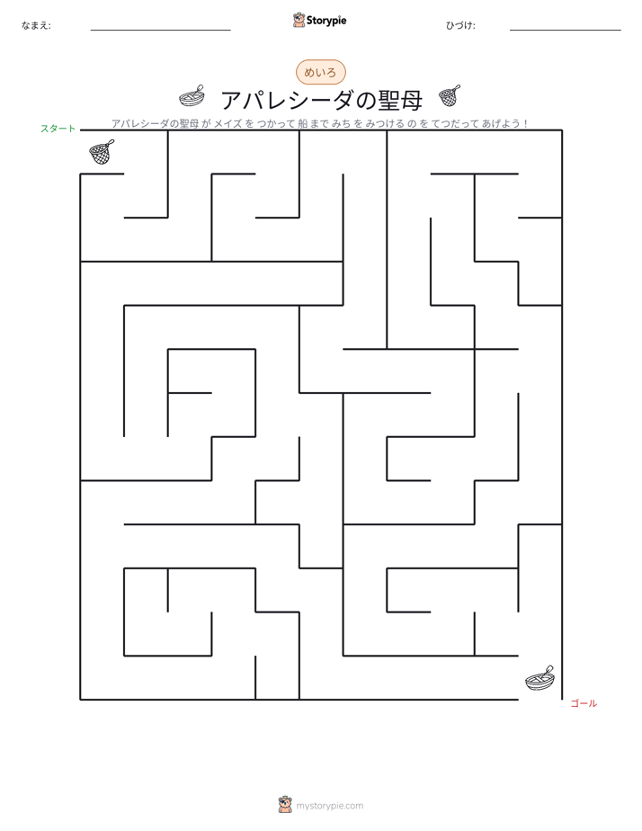 迷路