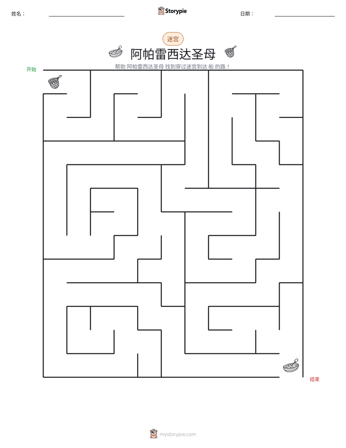 迷宫
