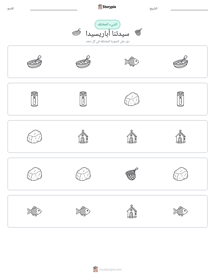 الغريب
