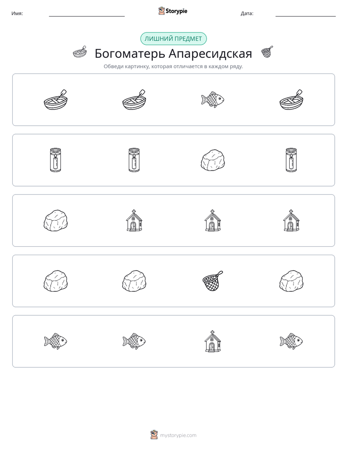 Непохожий