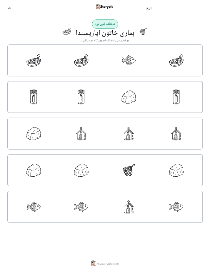 عجیب ایک