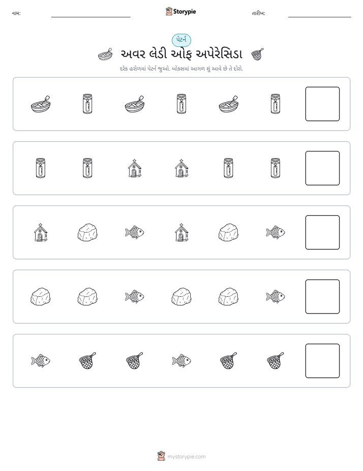 પેટર્ન