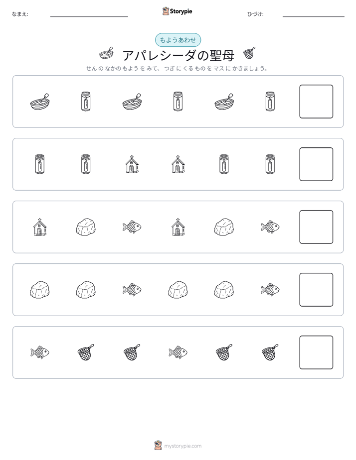 パターン