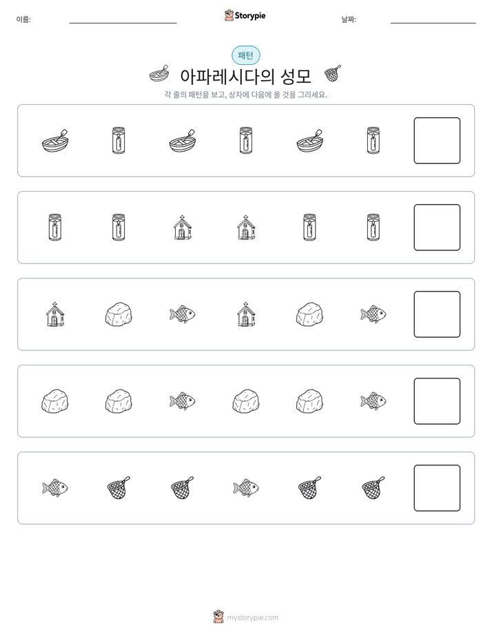 패턴