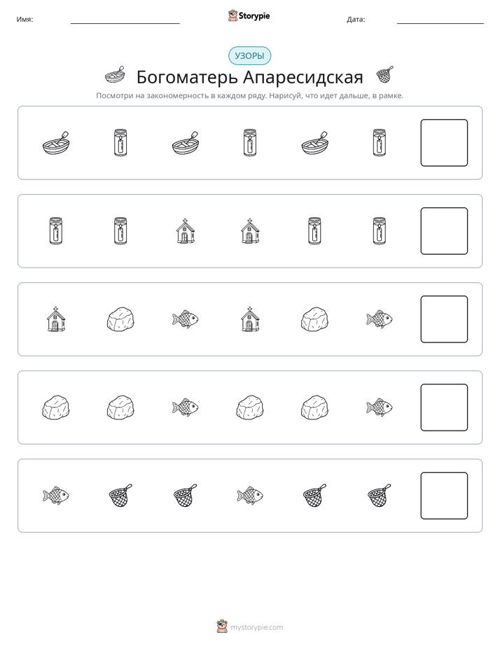 Шаблоны