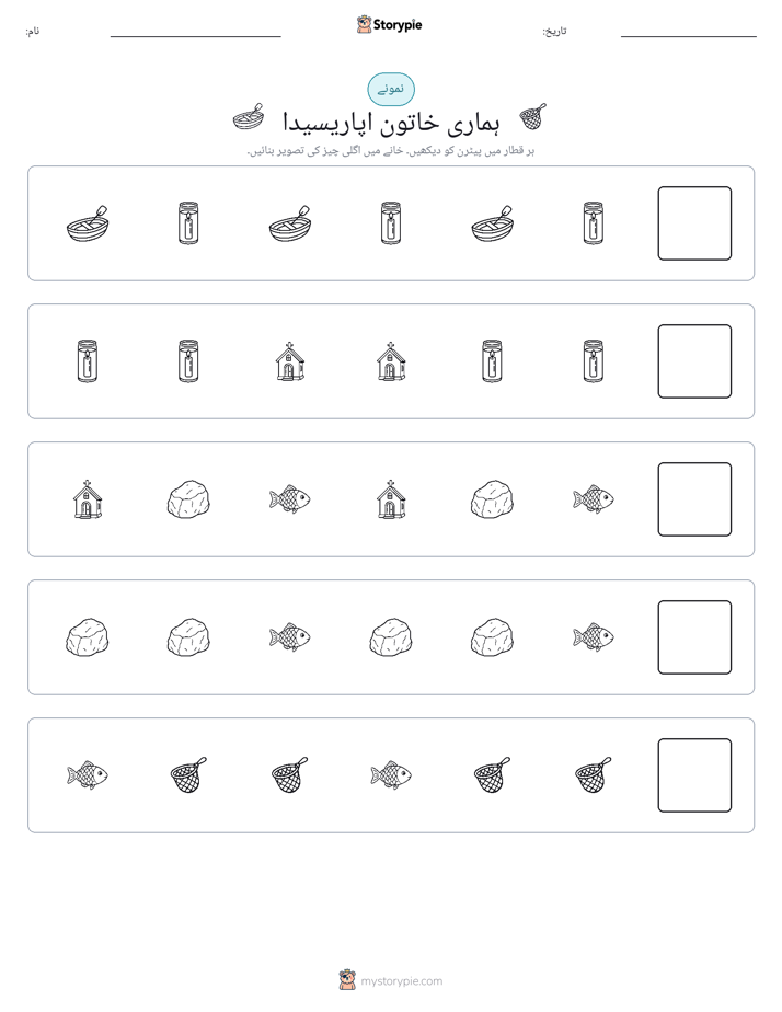 پیٹرن