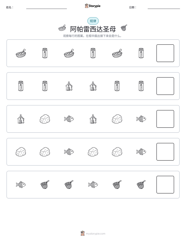 模式