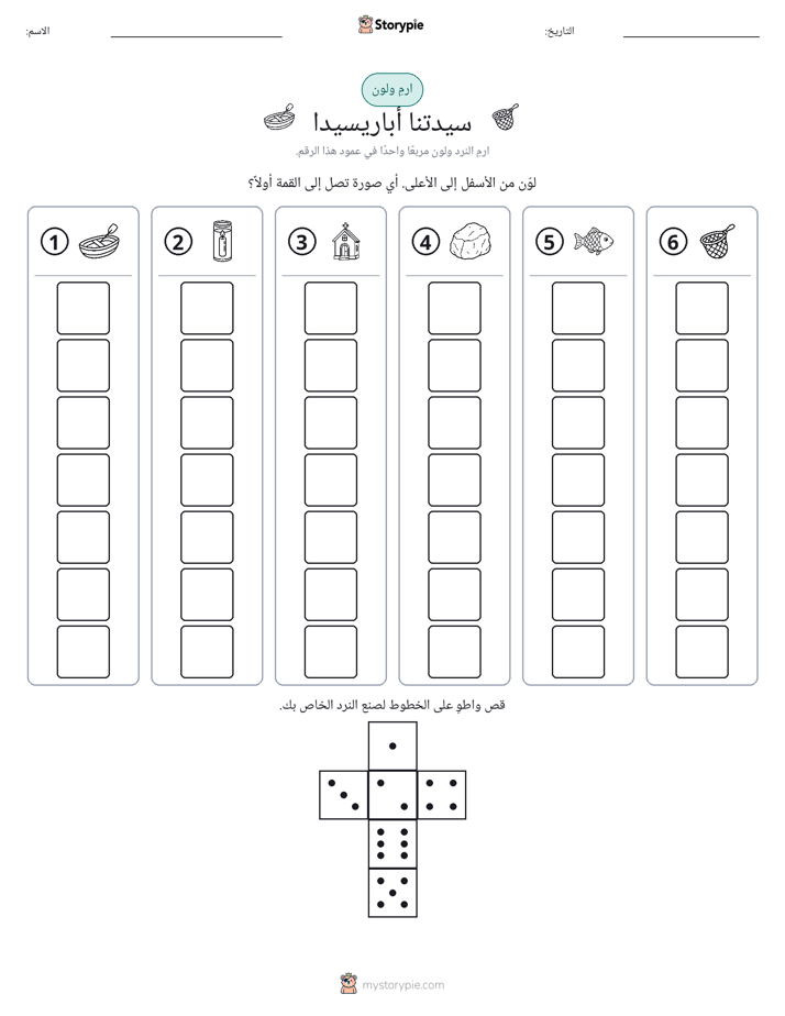 لف و لون