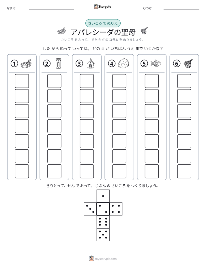 ロール＆カラー