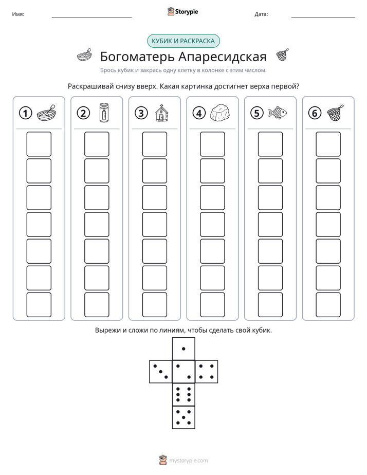 Катать и раскрашивать