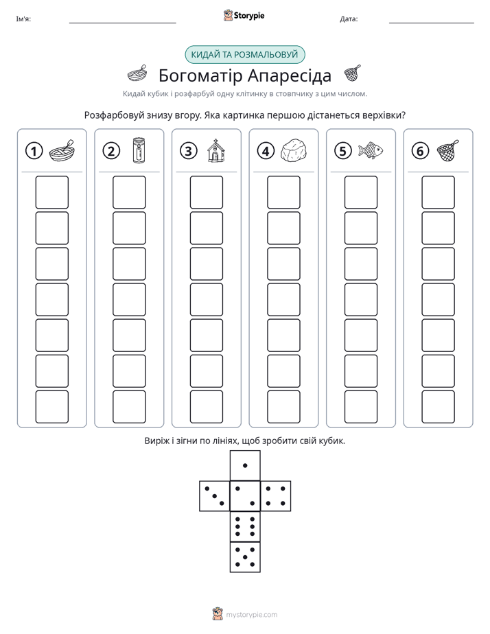 Катай та Розфарбовуй