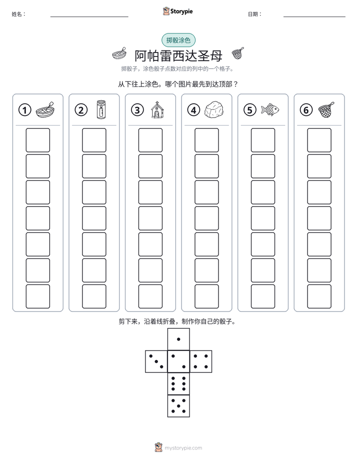 滚动与上色