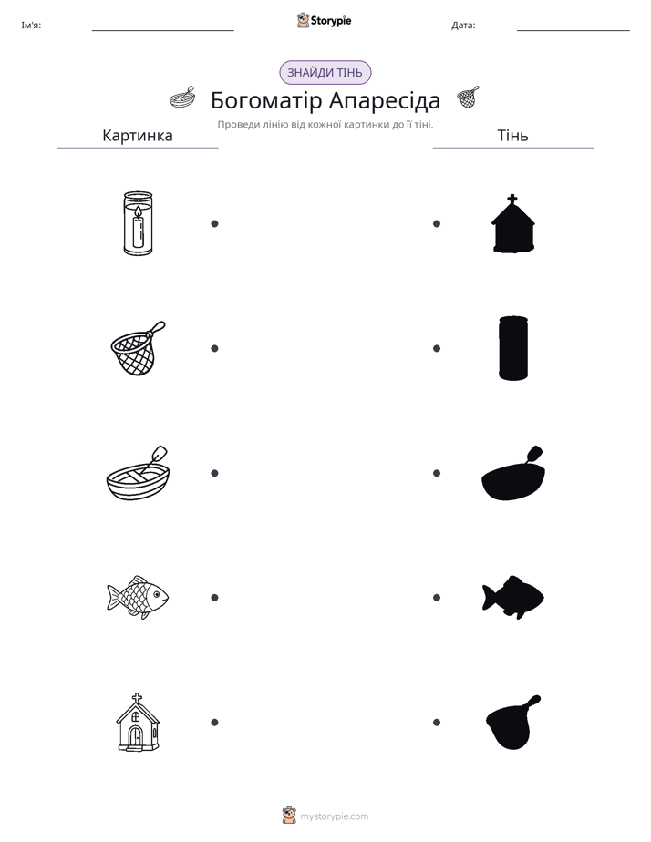 Тіньове Відповідність