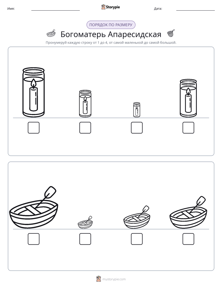 Размеры в порядке