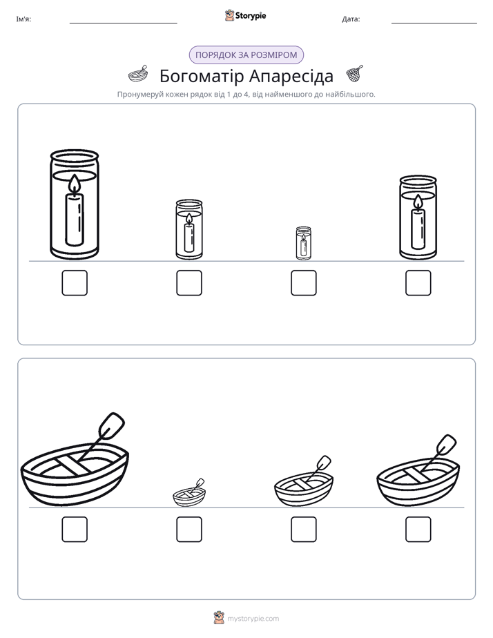 Порядок Розміру