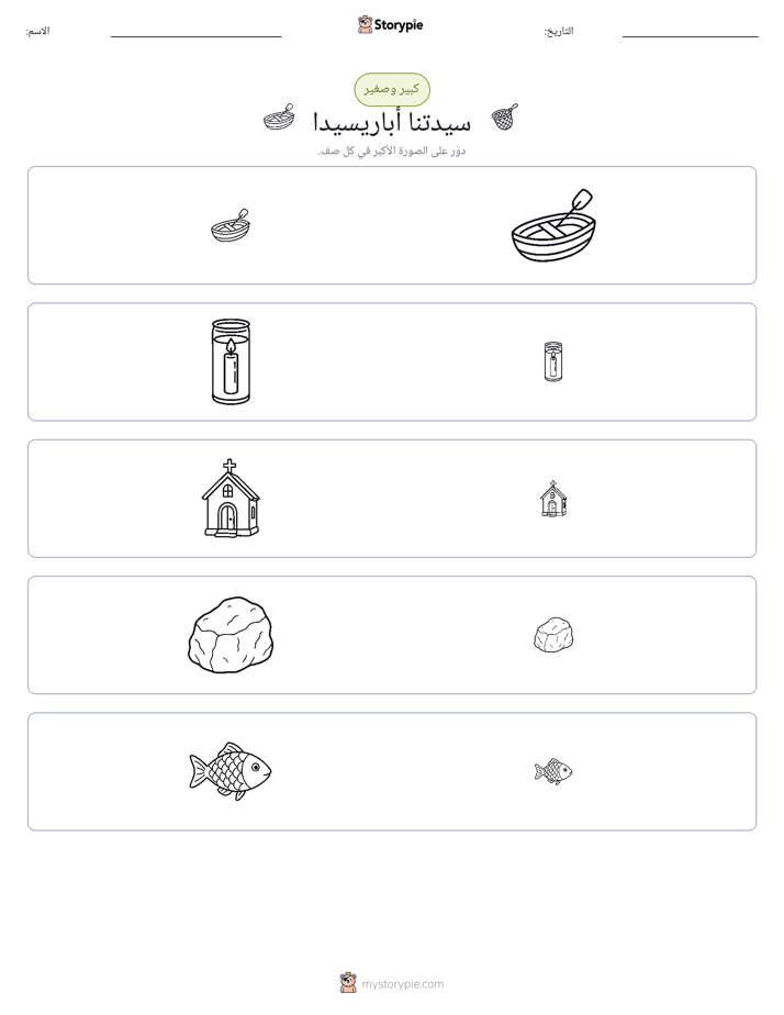 فرز