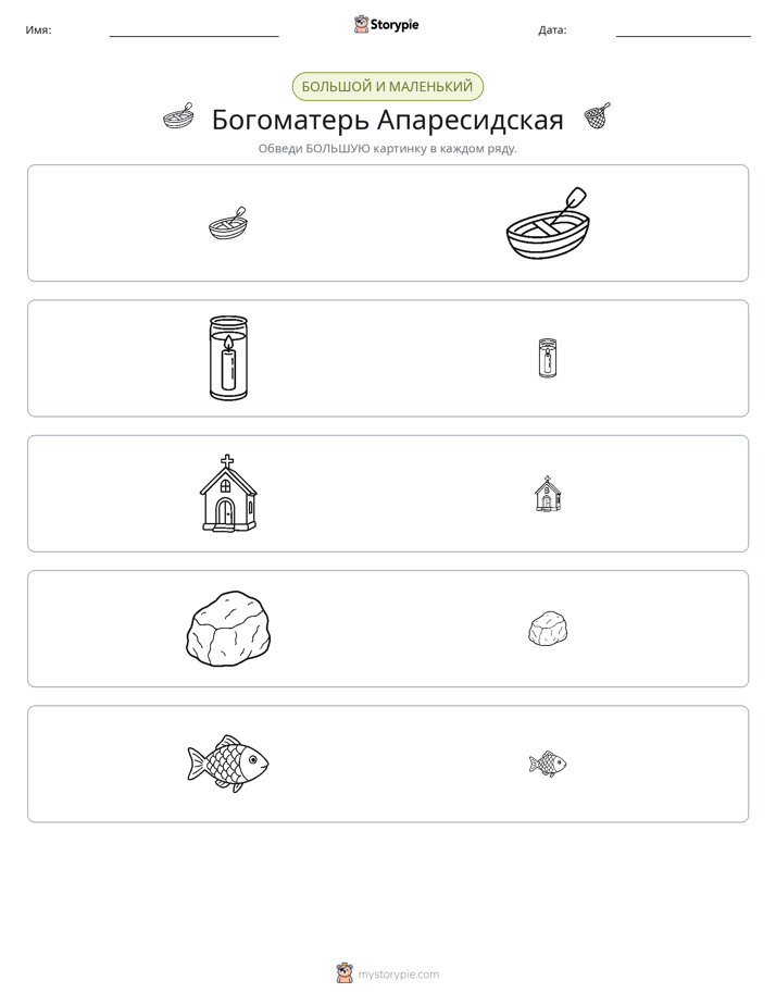 Сортировка
