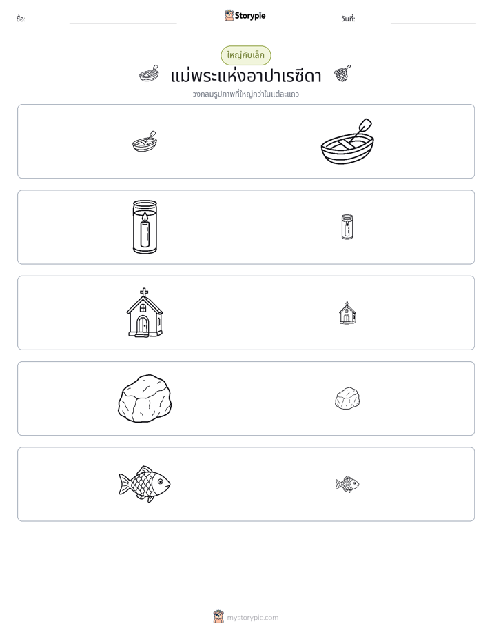 การจัดเรียง
