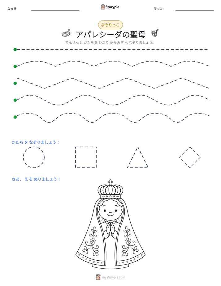 トレース