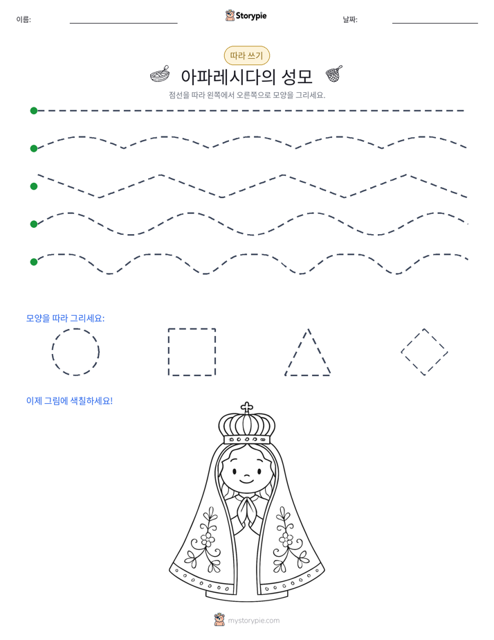 따라 쓰기