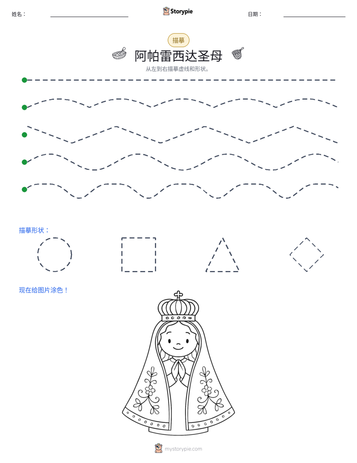 描摹