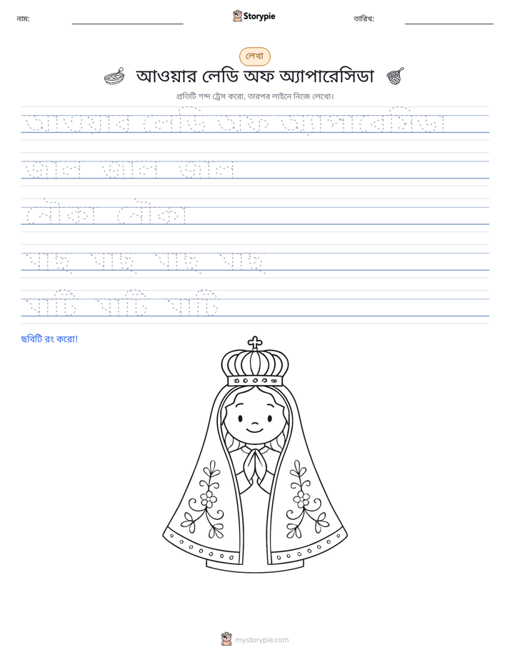 লেখার অনুশীলন