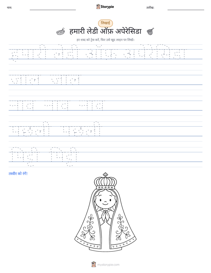 लेखन अभ्यास