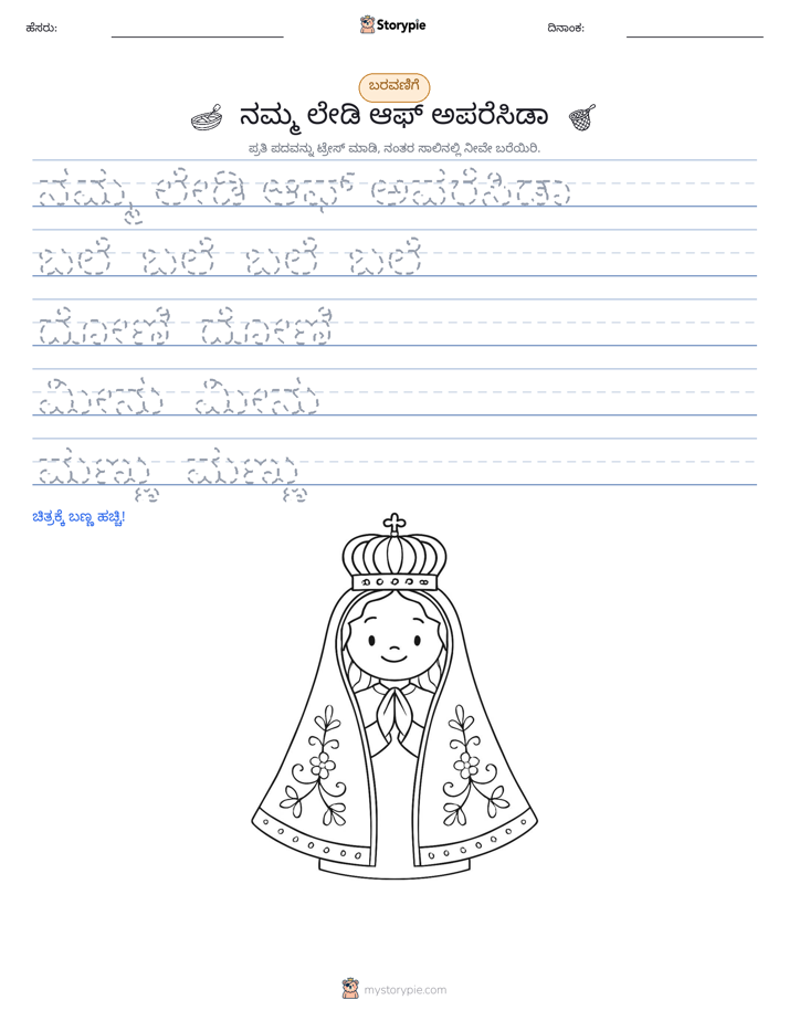 ಲೇಖನ ಅಭ್ಯಾಸ