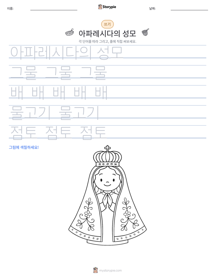 쓰기 연습