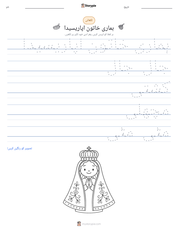 تحریری مشق