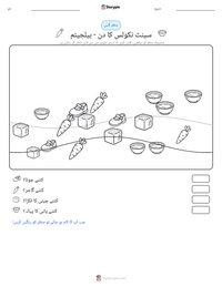 سینٹ نکولس کا دن - بیلجیئم پرنٹ کرنے کے قابل ورکشیٹ کا پیش نظارہ