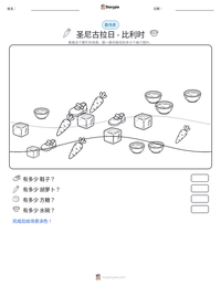 圣尼古拉日 - 比利时 可打印工作表预览