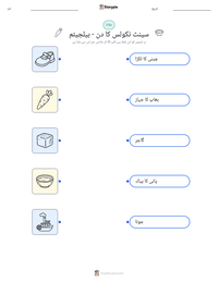 سینٹ نکولس کا دن - بیلجیئم پرنٹ کرنے کے قابل ورکشیٹ کا پیش نظارہ