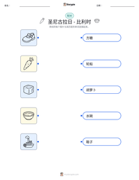 圣尼古拉日 - 比利时 可打印工作表预览