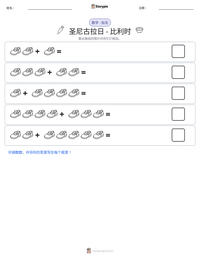 圣尼古拉日 - 比利时 可打印工作表预览