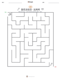 圣尼古拉日 - 比利时 可打印工作表预览