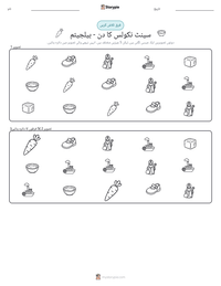 سینٹ نکولس کا دن - بیلجیئم پرنٹ کرنے کے قابل ورکشیٹ کا پیش نظارہ