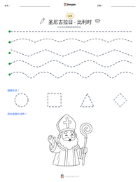 圣尼古拉日 - 比利时 可打印工作表预览
