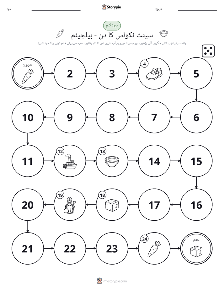 رول اور منتقل کریں کھیل
