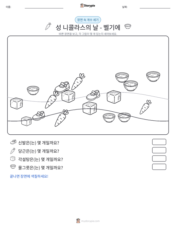 세기 장면