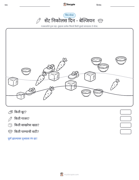 गणना दृश्य