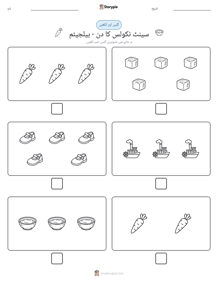 گنیں اور لکھیں