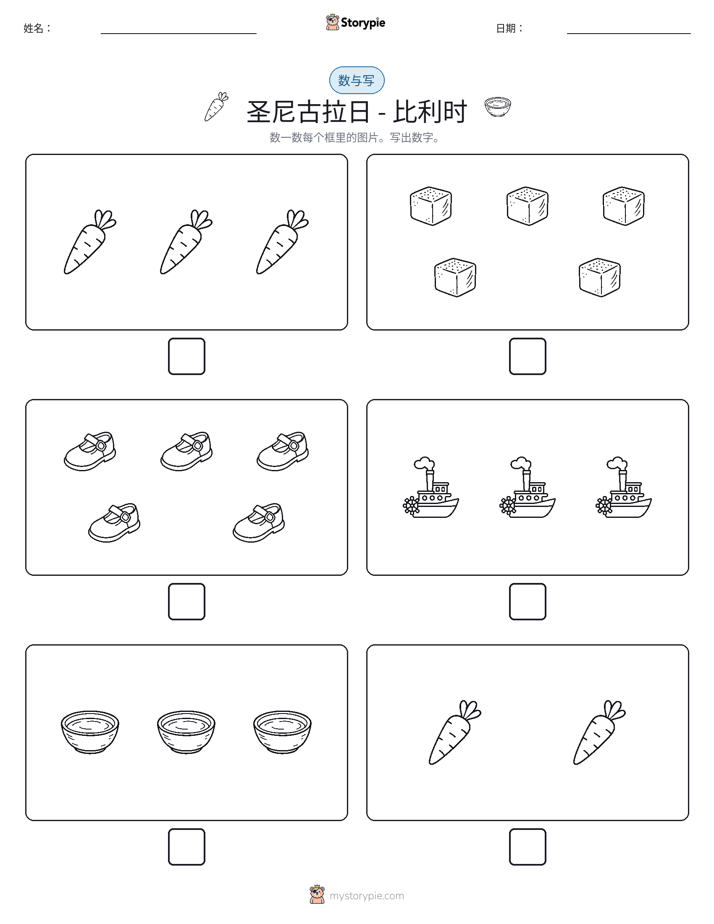 计数与书写