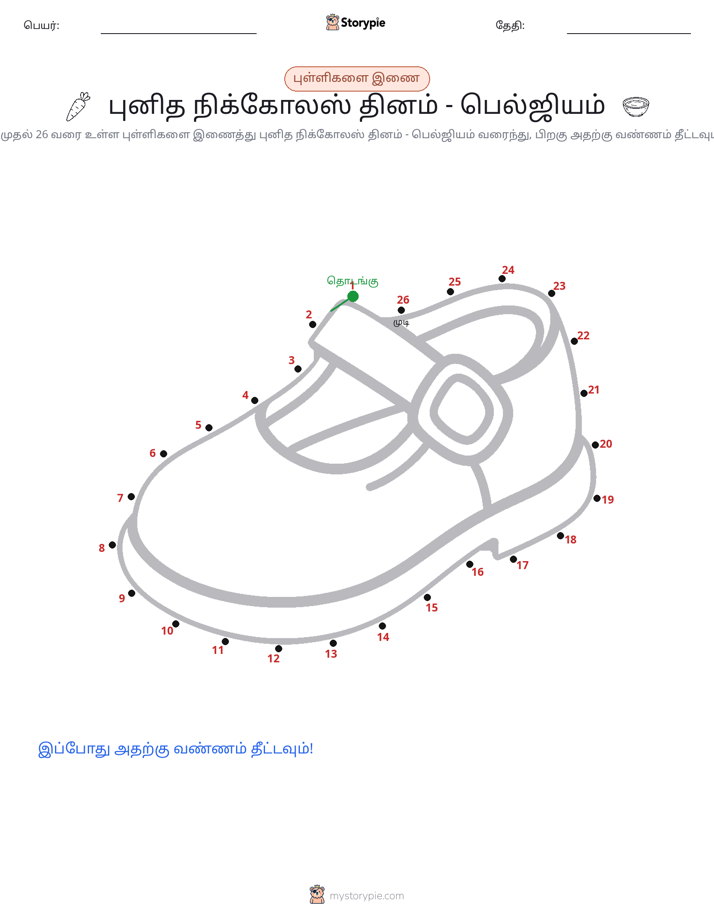 முத்து இணைப்பு
