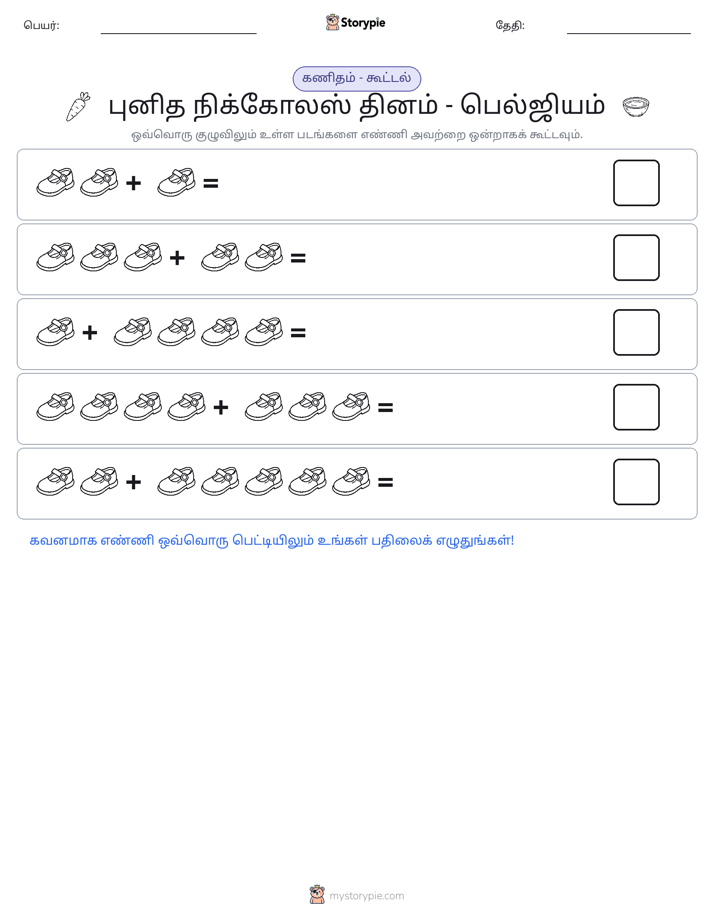 படம் கணிதம்