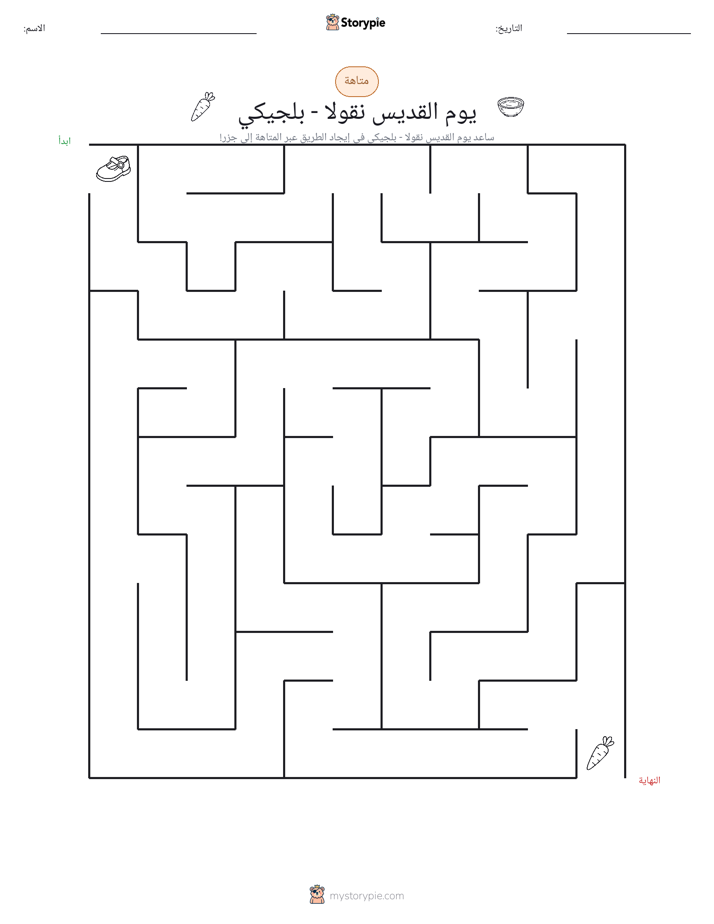 متاهة